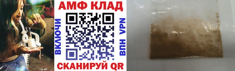 АМФЕТАМИН 97% Зубцов