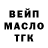 Кодеин напиток Lean (лин) Marvin Chan