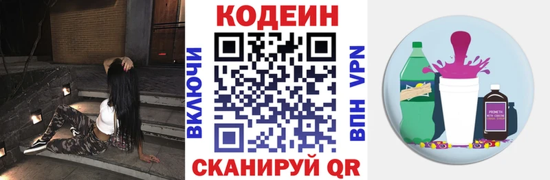 Codein напиток Lean (лин)  Купить закладки  Зубцов 