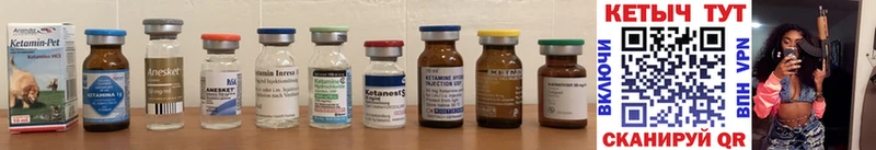 Купить закладки  Зубцов  КЕТАМИН ketamine 
