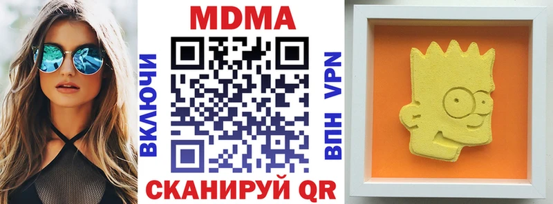 МДМА кристаллы  Купить закладки  Зубцов 